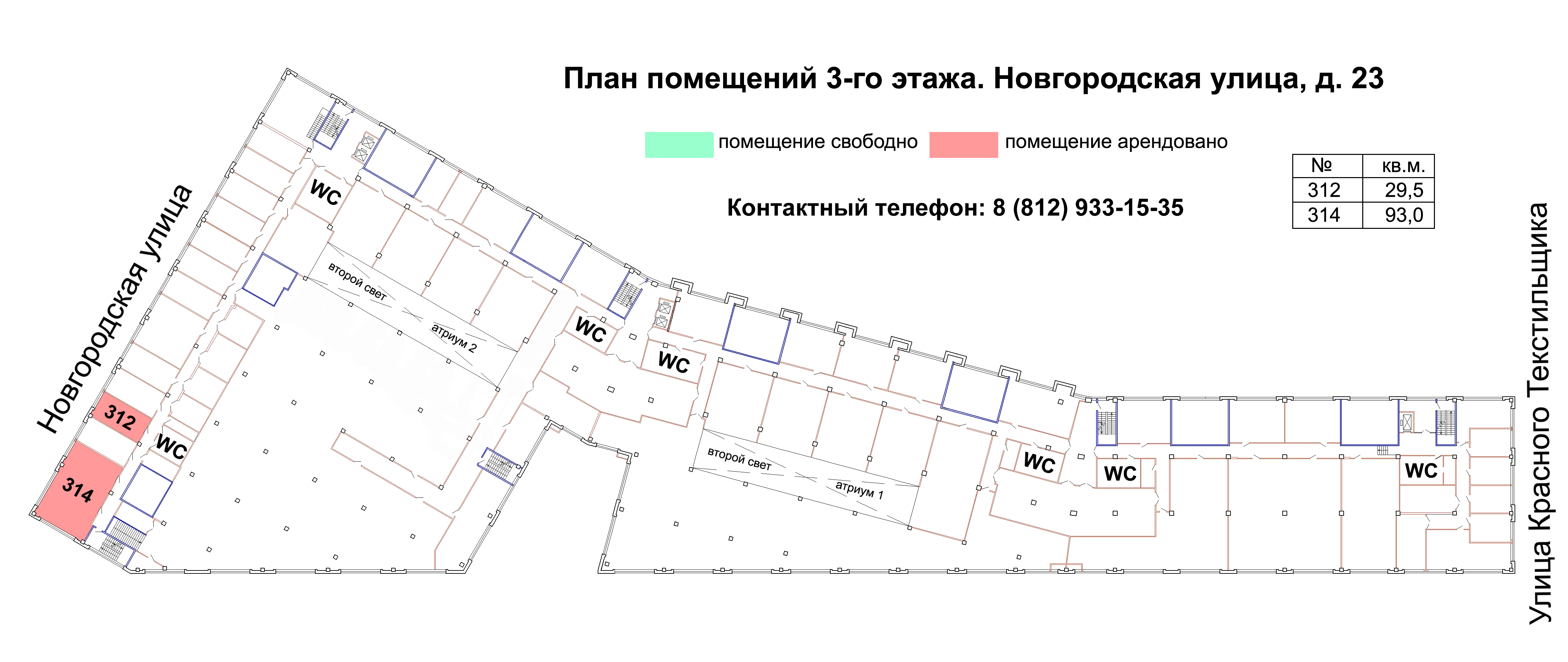 Аренда: Офисы в БЦ 